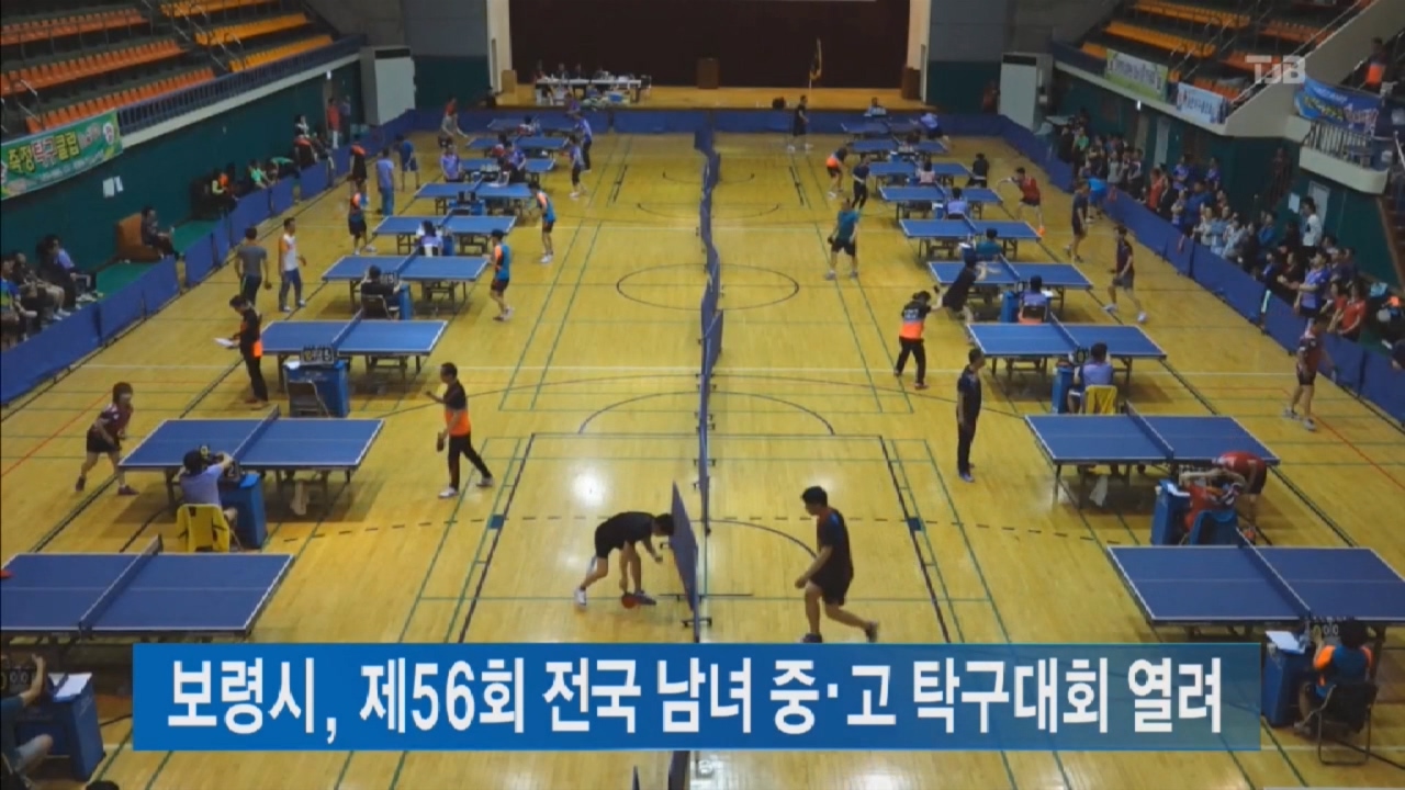 [0315 tjb 뉴스]전국 남녀 중고 종별 탁구대회 개최